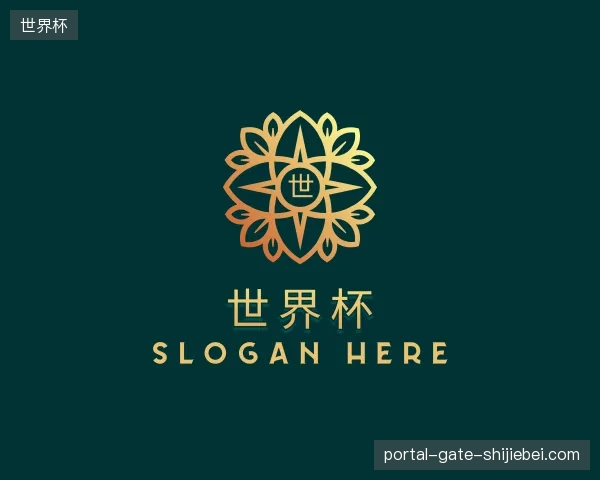探索世界杯官方入口